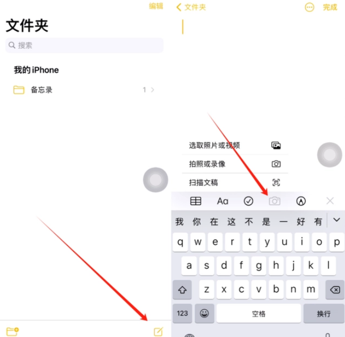 曲阜苹果维修网点分享怎么使用iPhone备忘录扫描证件 