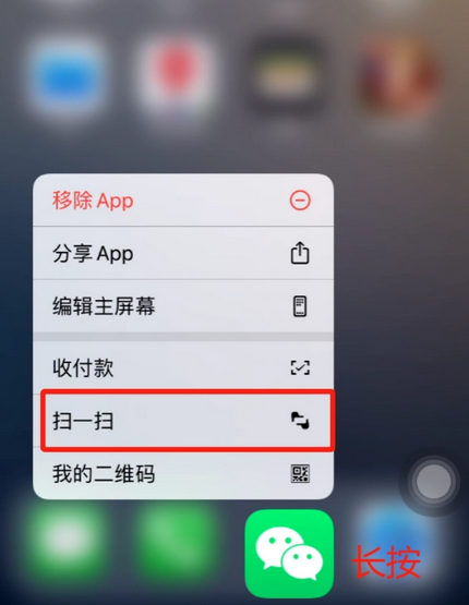 曲阜苹果手机维修分享iPhone 15如何快速打开扫一扫 