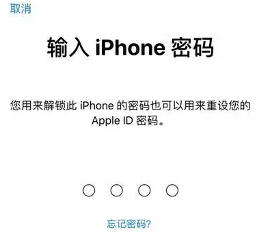 曲阜苹果15维修网点分享iPhone 15六位密码怎么改四位 