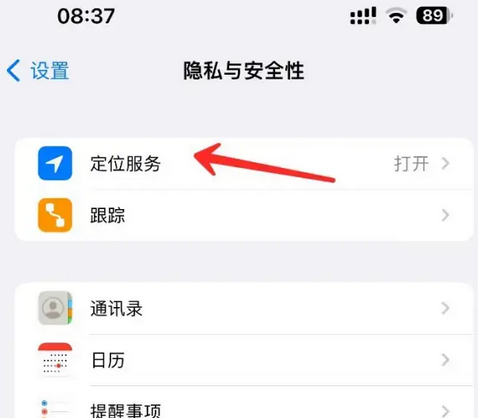 曲阜苹果客服中心分享iPhone 输入“发现石油”触发定位 