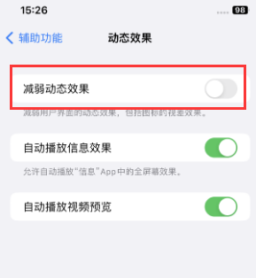 曲阜苹果售后维修点分享苹果iPhone如何隐藏dock栏 