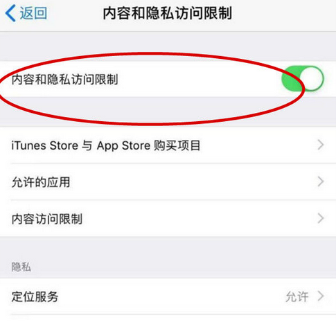 曲阜苹果15Pro预约维修分享苹果iPhone15Pro如何设置应用加密 