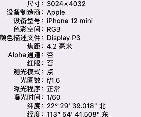 曲阜苹果15维修服务分享iPhone 15拍的照片太亮解决办法 