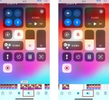 曲阜苹果15维修网点分享iPhone15录屏没有声音怎么办 