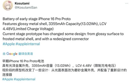 曲阜苹果16pro维修分享iPhone 16Pro电池容量怎么样