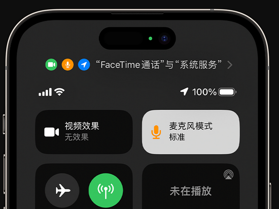 曲阜苹果授权维修网点分享iPhone在通话时让你的声音更清晰 