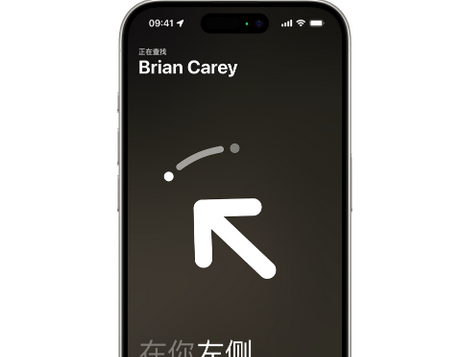 曲阜苹果15维修iPhone15使用“查找”与朋友见面