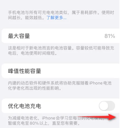 曲阜苹果15维修分享iPhone15充电到80%就充不进电了怎么办 