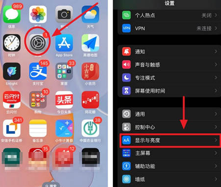 曲阜苹果15换屏服务分享iPhone15屏幕常亮怎么办 