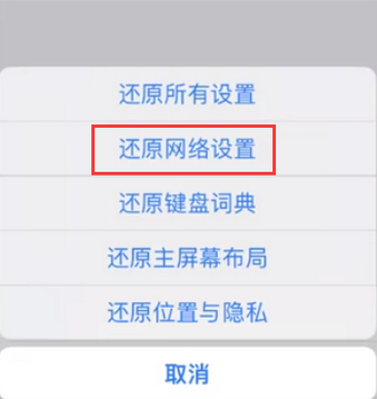 曲阜苹果无线网维修店分享iPhone无线局域网无法开启怎么办