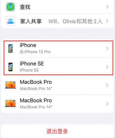 曲阜苹曲阜果维修网点分享iPhone如何查询序列号