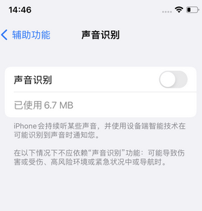 曲阜苹果锁屏维修分享iPhone锁屏时声音忽大忽小调整方法