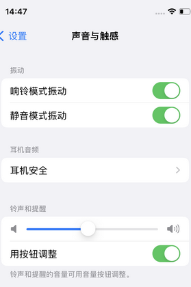 曲阜苹果锁屏维修分享iPhone锁屏时声音忽大忽小调整方法