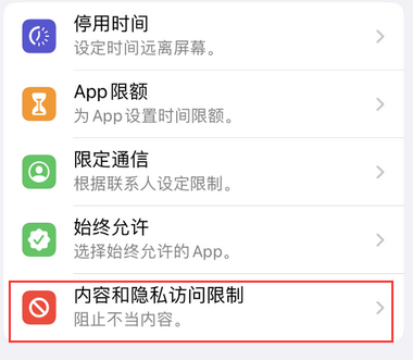 曲阜appleID维修服务iPhone设置中Apple ID显示为灰色无法使用