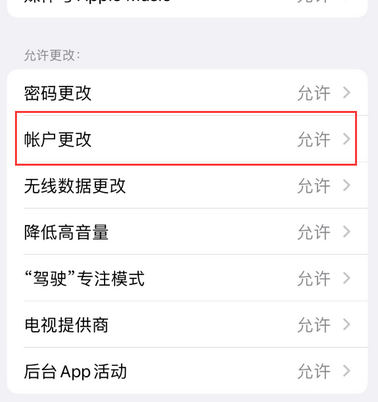 曲阜appleID维修服务iPhone设置中Apple ID显示为灰色无法使用