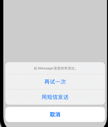 曲阜apple维修iPhone上无法正常发送iMessage信息