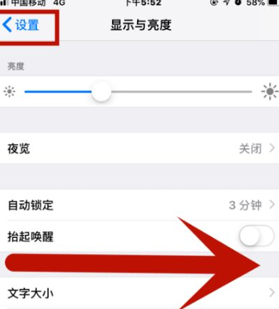 曲阜苹果维修网点分享iPhone快速返回上一级方法教程 