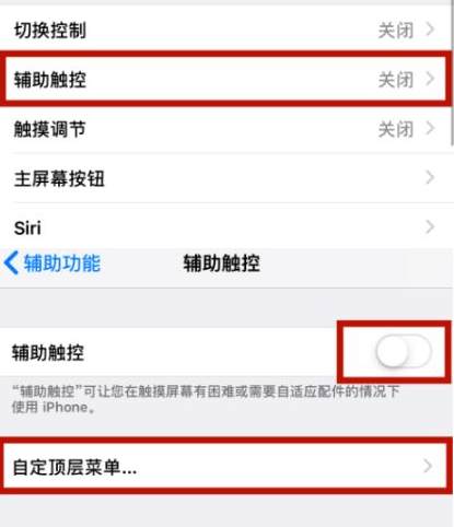 曲阜苹曲阜果维修网点分享iPhone快速返回上一级方法教程