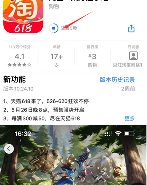 曲阜苹果维修站分享如何查看App Store软件下载剩余时间 