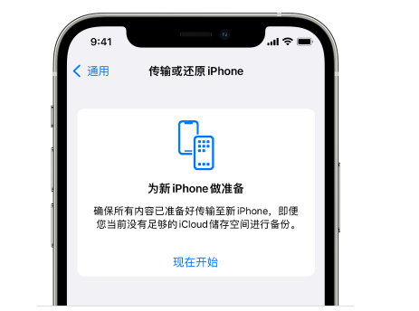 曲阜苹果14维修网点分享iPhone14如何增加iCloud临时免费空间