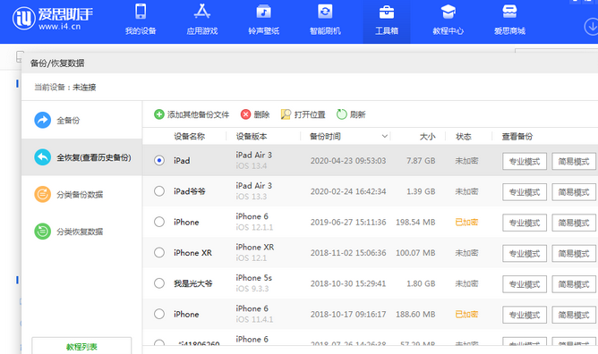 曲阜苹果14维修网点分享iPhone14如何增加iCloud临时免费空间