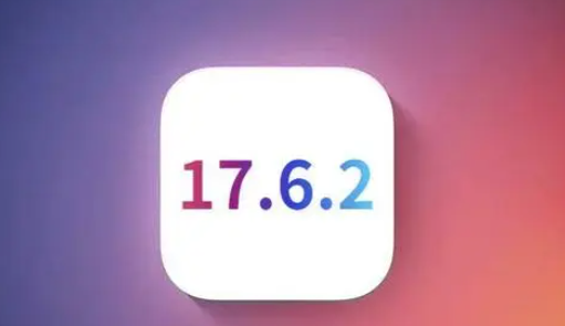 曲阜苹果维修店铺分析iOS 17.6.2即将发布 