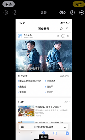 曲阜iPhone维修服务分享iPhone怎么批量修图