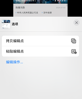 曲阜iPhone维修服务分享iPhone怎么批量修图 