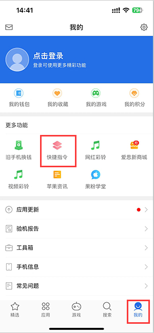 曲阜苹果服务中心分享iPhone的快捷指令如何使用 