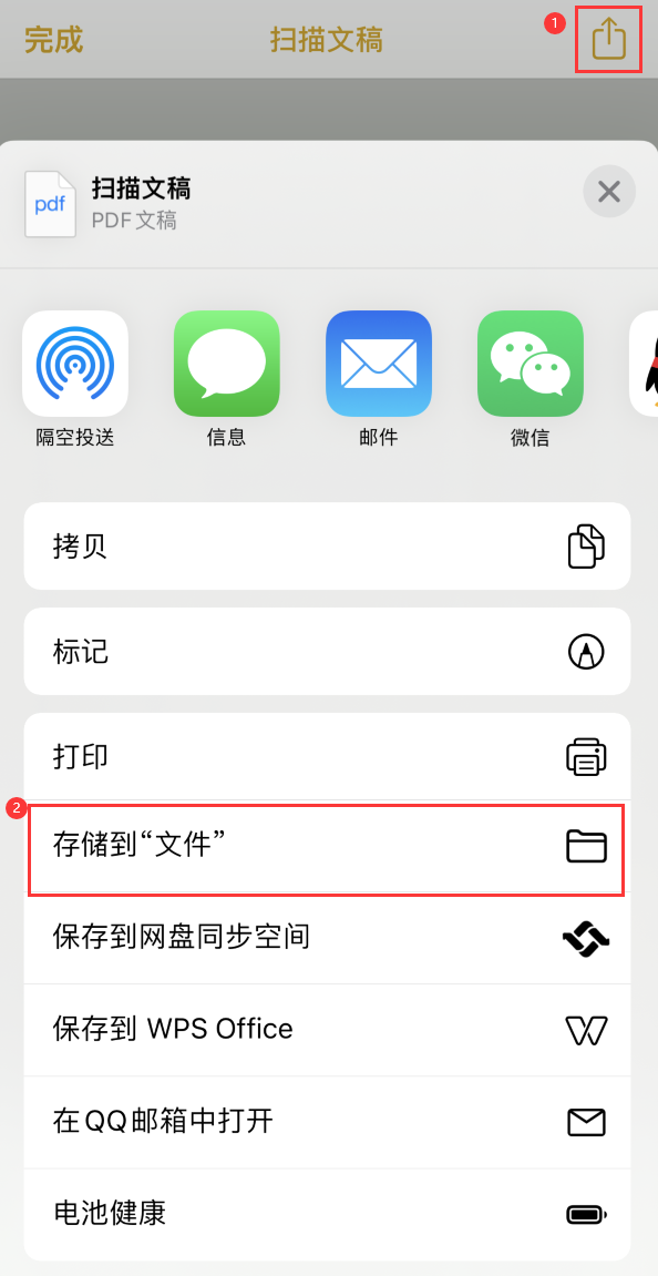 曲阜iPhone14维修站点分享苹果14通过手机将纸质文件转为电子档 