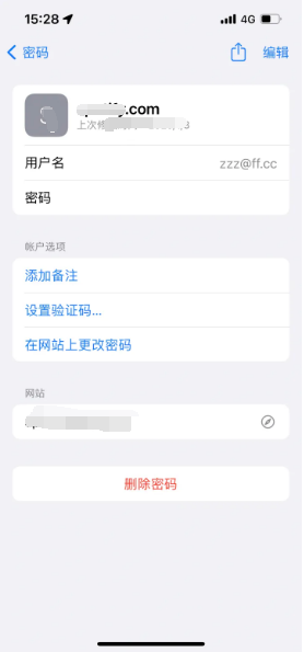 曲阜苹果14服务点分享iPhone14忘记APP密码快速找回方法 