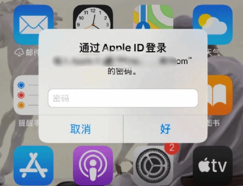 曲阜苹果设备维修分享无故多次要求输入AppleID密码怎么办 