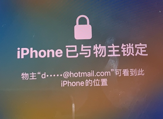 曲阜苹果维修分享iPhone登录别人的ID被远程锁了怎么办? 