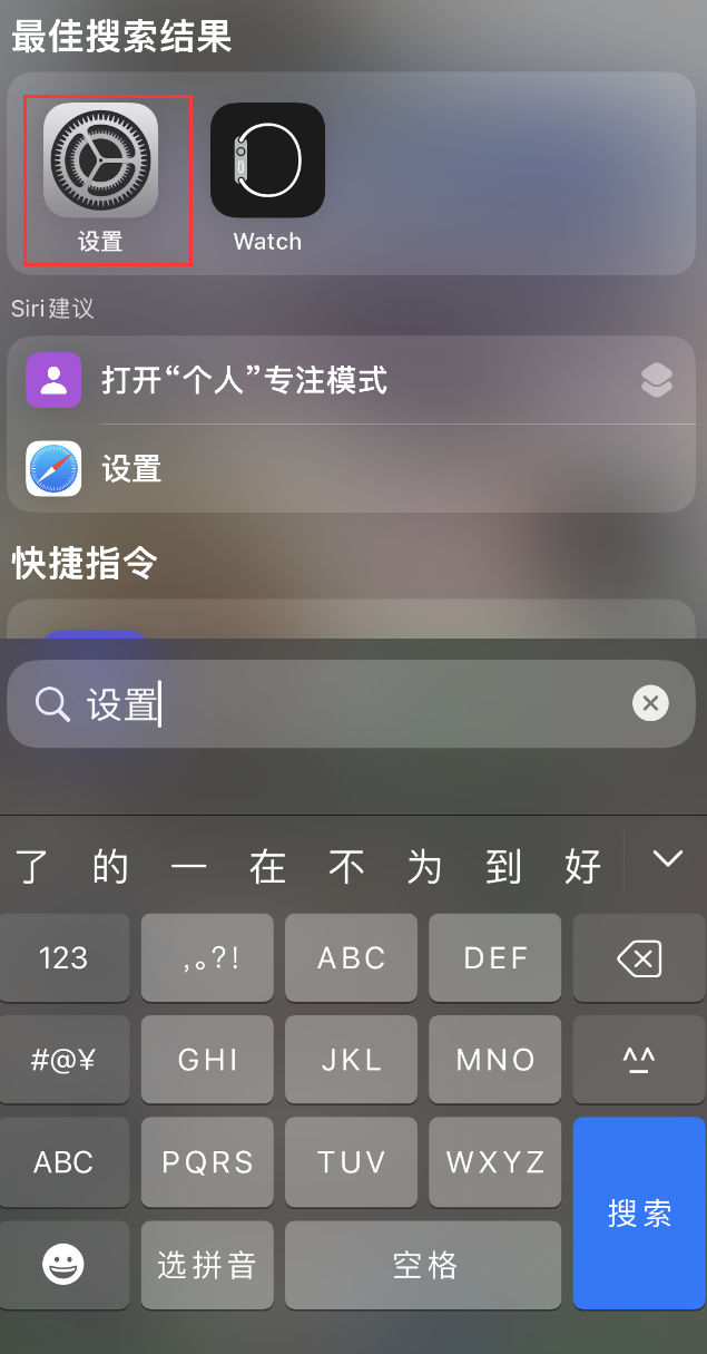 曲阜苹果手机维修分享：iPhone 找不到“设置”或“App Store”怎么办？ 