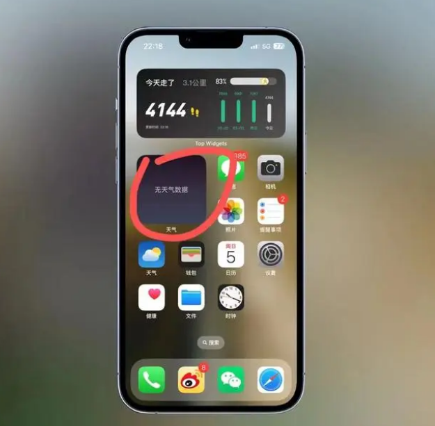 曲阜苹果手机维修分享:iOS16主屏幕天气小组件无法正常工作怎么办？ 
