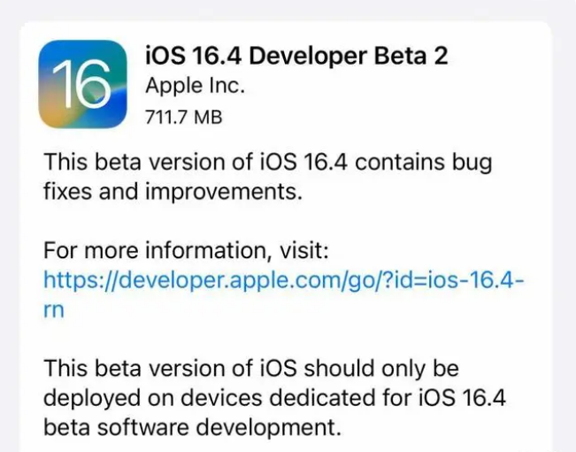 曲阜苹果手机维修分享：iOS16.4 Beta2升级建议 