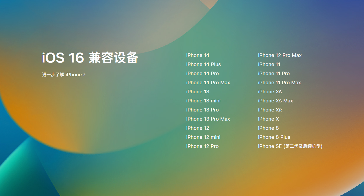 曲阜苹果手机维修分享iOS 16.4 Beta 2 更新内容汇总 