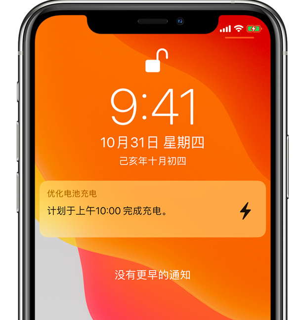 曲阜苹果手机维修分享iPhone 充不满电的原因 