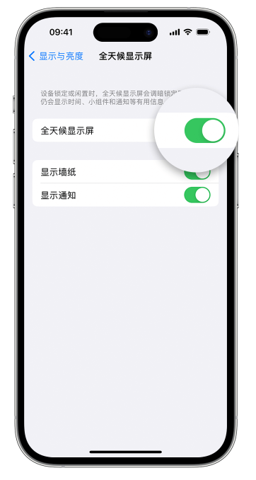 曲阜苹果14维修店分享如何自定义 iPhone 14 Pro 常亮显示屏 