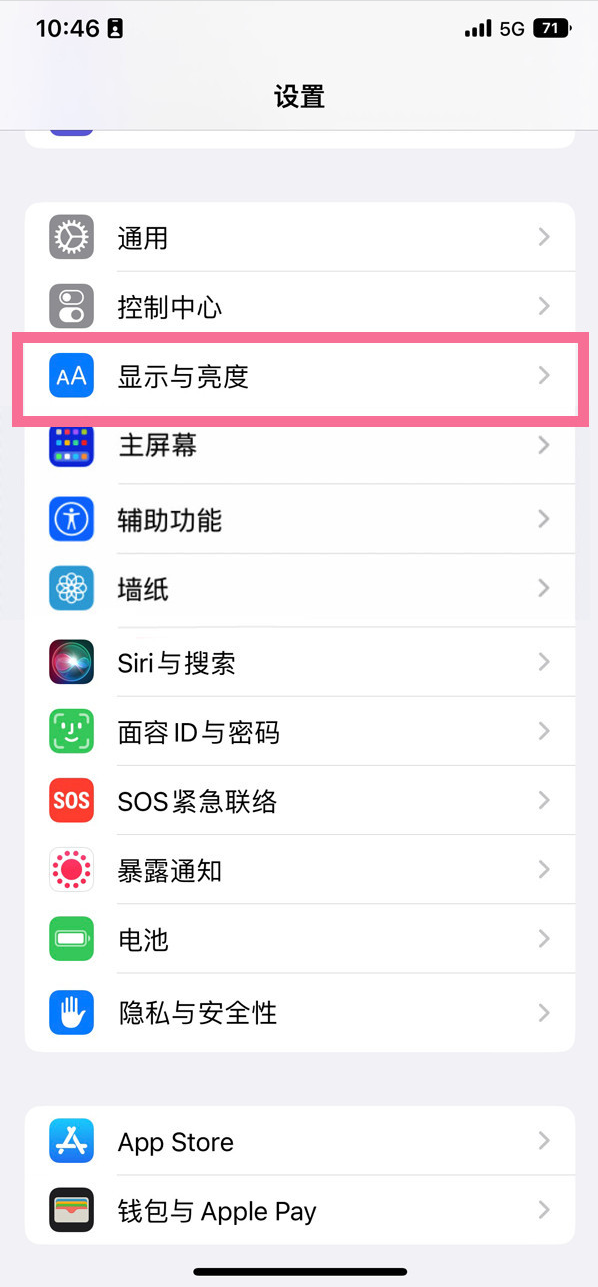 曲阜苹果14维修店分享iPhone14 plus如何设置护眼模式 