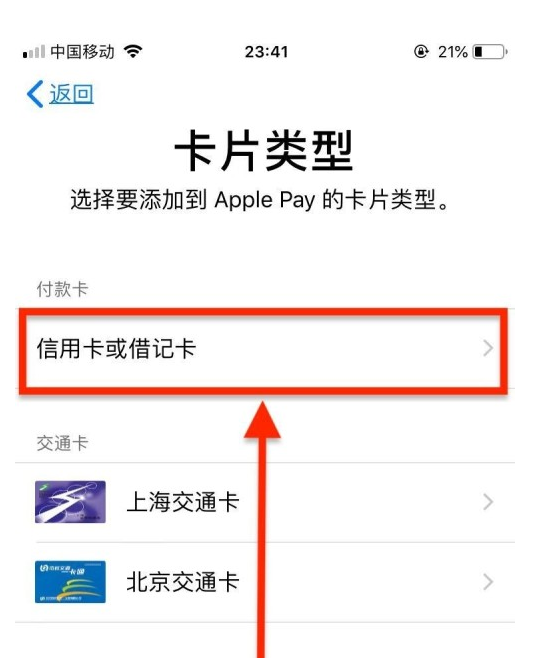 曲阜苹果手机维修分享使用Apple pay支付的方法 