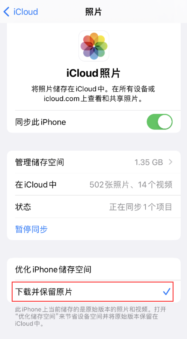 曲阜苹果手机维修分享iPhone 无法加载高质量照片怎么办 