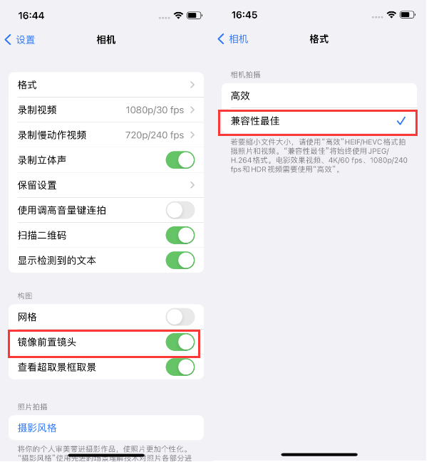 曲阜苹果14维修分享iPhone14到手后要做的设置 