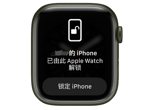 曲阜苹果手机维修分享用 AppleWatch 解锁配备面容 ID 的 iPhone方法 