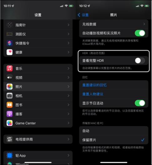 曲阜苹果14维修店分享iPhone14 拍照太亮的解决方法 