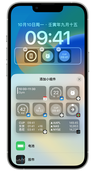 曲阜苹果维修网点分享iOS 16 如何在锁屏上添加小组件？点击无响应如何解决？ 