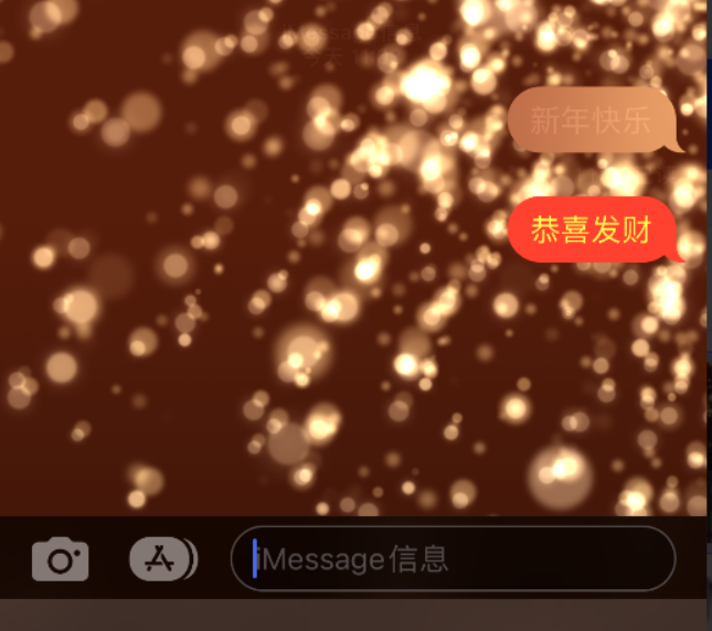 曲阜苹果维修网点分享iPhone 小技巧：使用 iMessage 信息和红包功能 