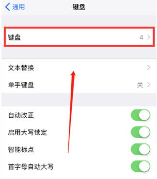 曲阜苹果14维修分享iPhone14 Plus设置手写输入的方法 