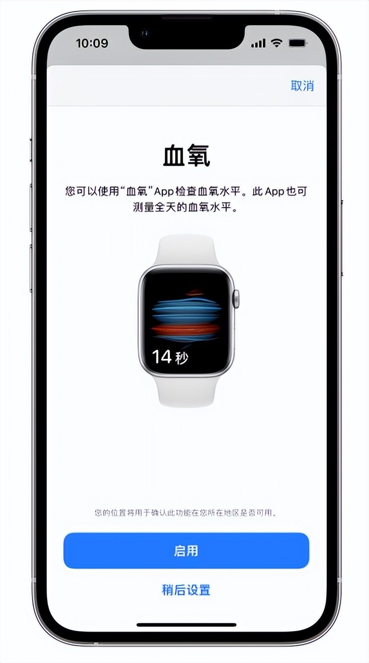 曲阜苹果14维修店分享使用iPhone 14 pro测血氧的方法 