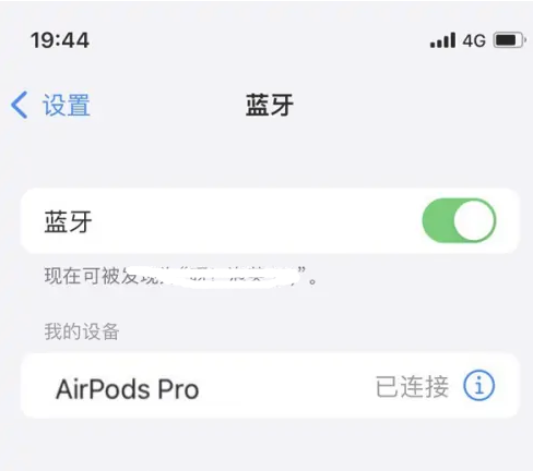 曲阜苹果维修网点分享AirPods Pro连接设备方法教程 